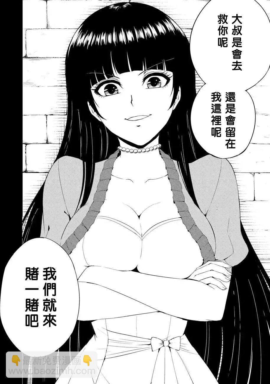 第34话 时间轴的秘密（5）20