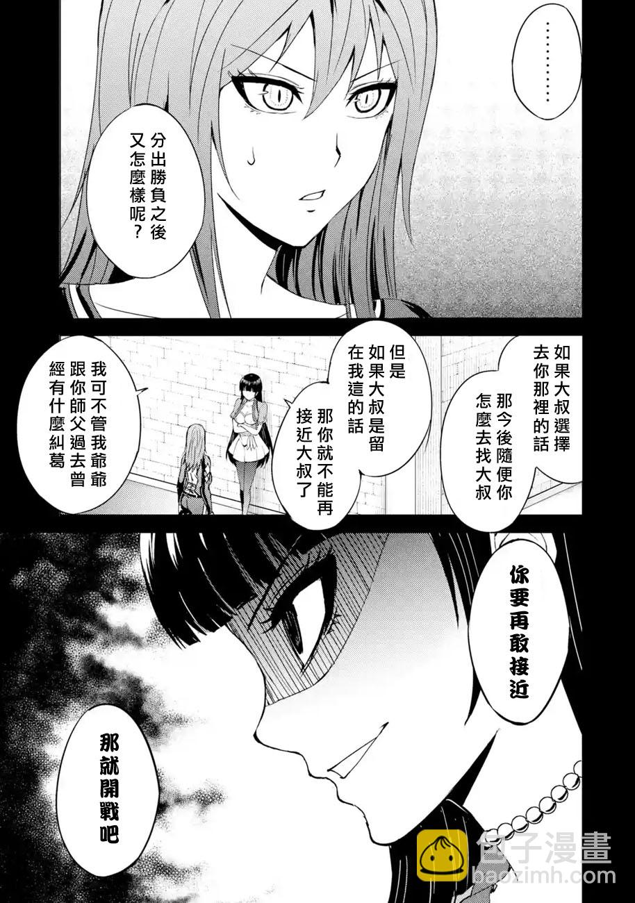 第34话 时间轴的秘密（5）21