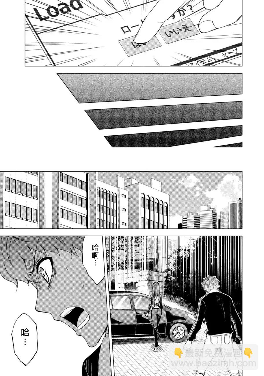 第34话 时间轴的秘密（5）23