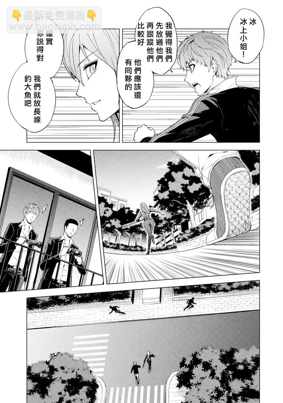 第34话 时间轴的秘密（5）29