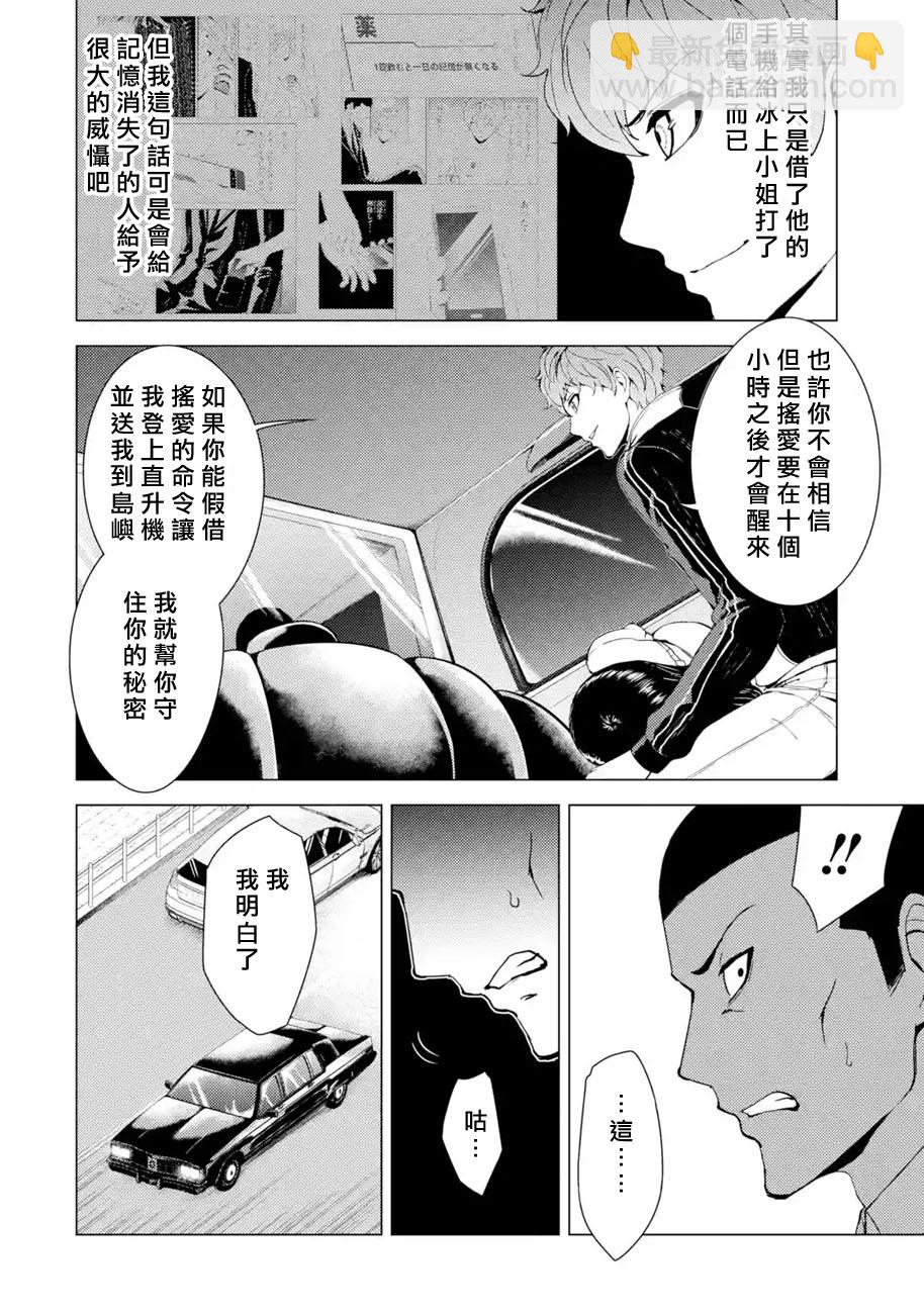 第34话 时间轴的秘密（5）3