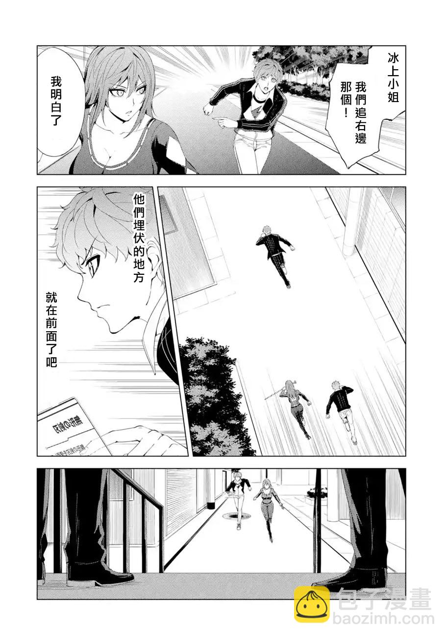 第34话 时间轴的秘密（5）30