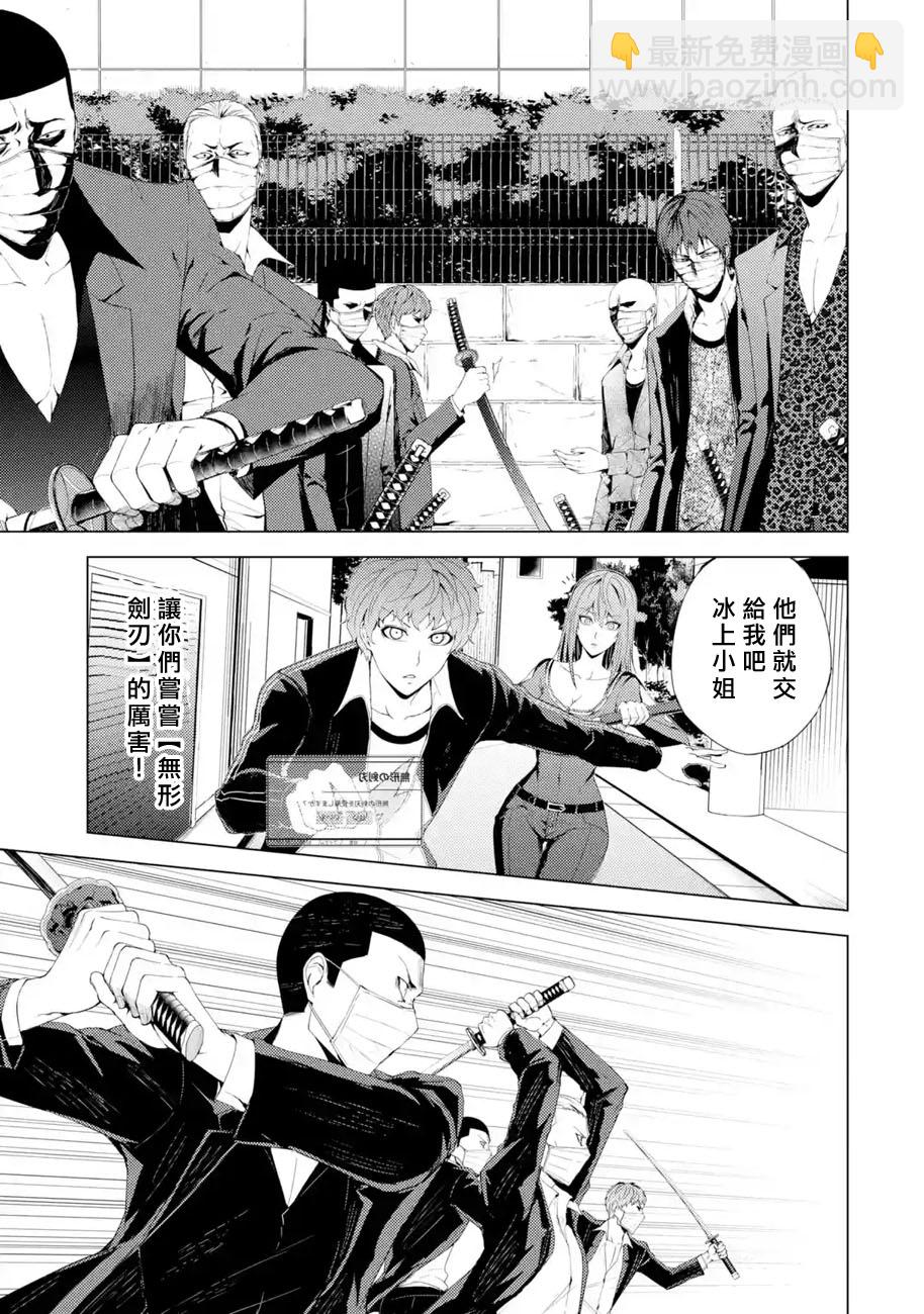 第34话 时间轴的秘密（5）31