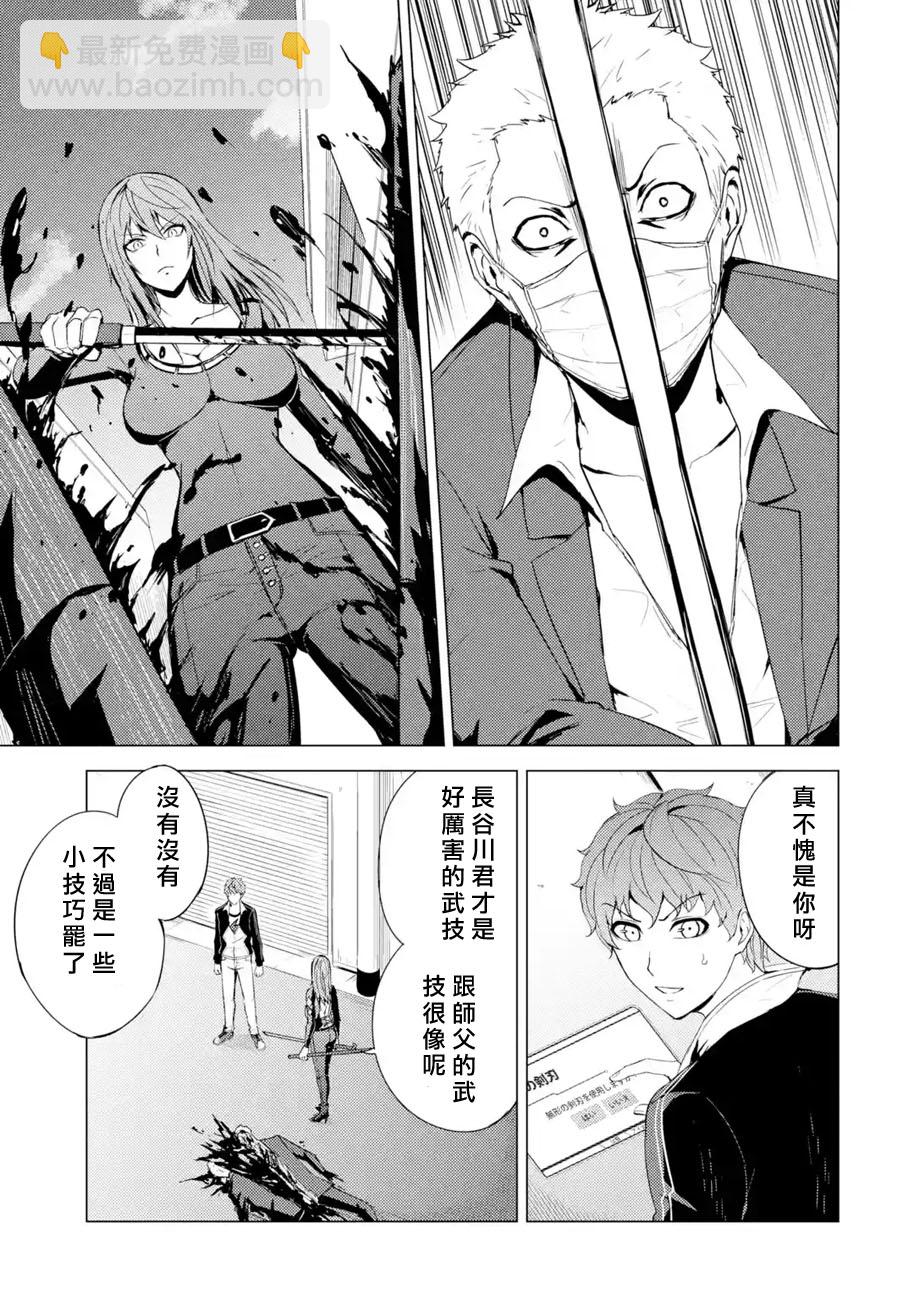 第34话 时间轴的秘密（5）34