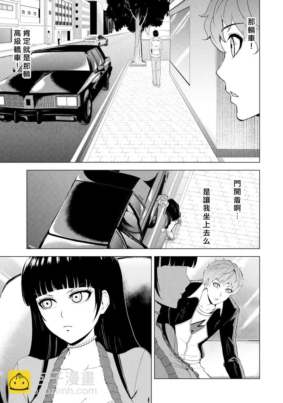 第34话 时间轴的秘密（5）36