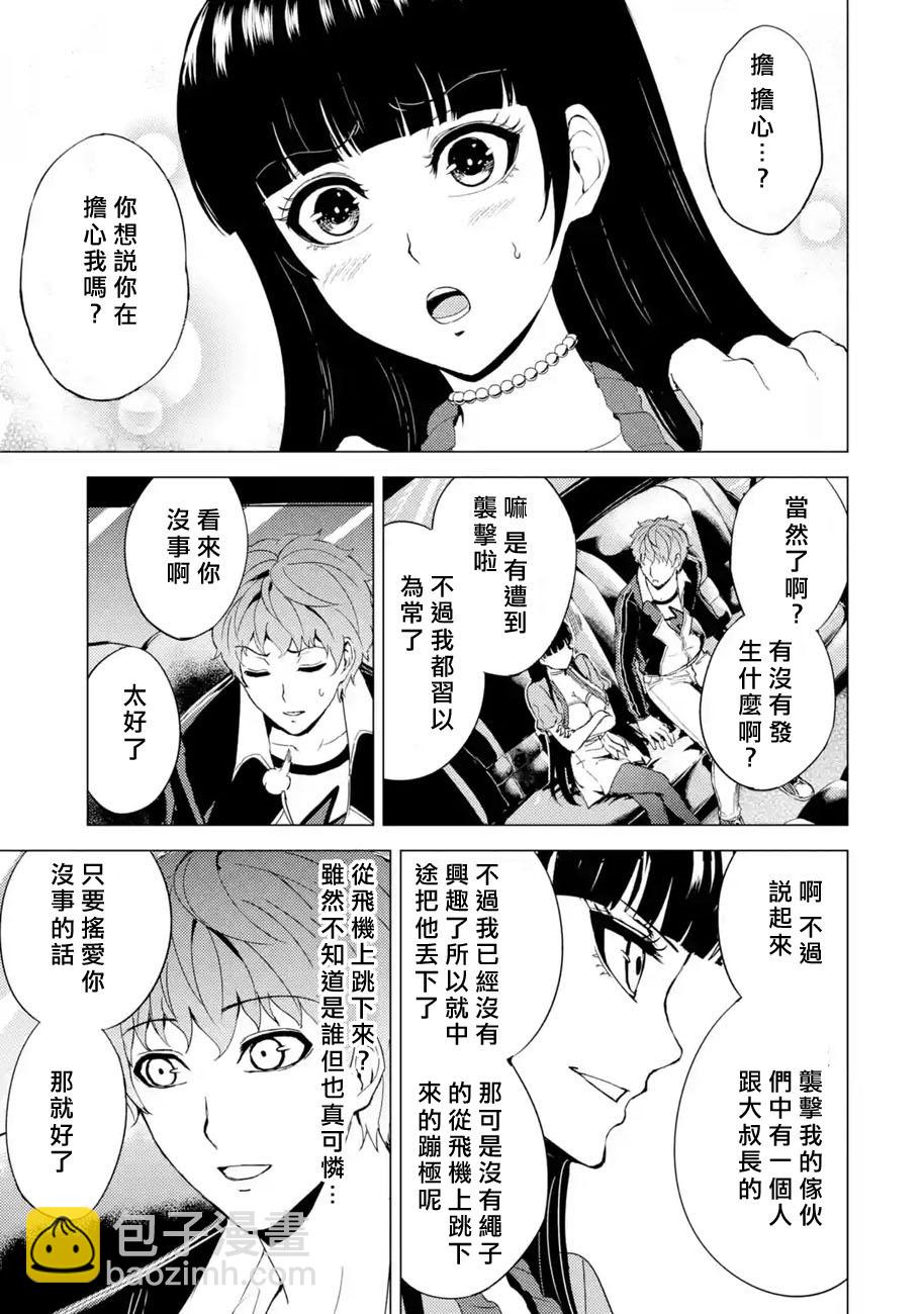 第34话 时间轴的秘密（5）38