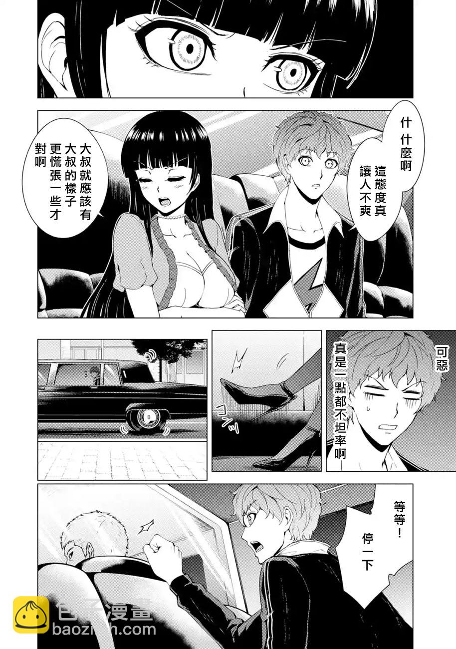 第34话 时间轴的秘密（5）39