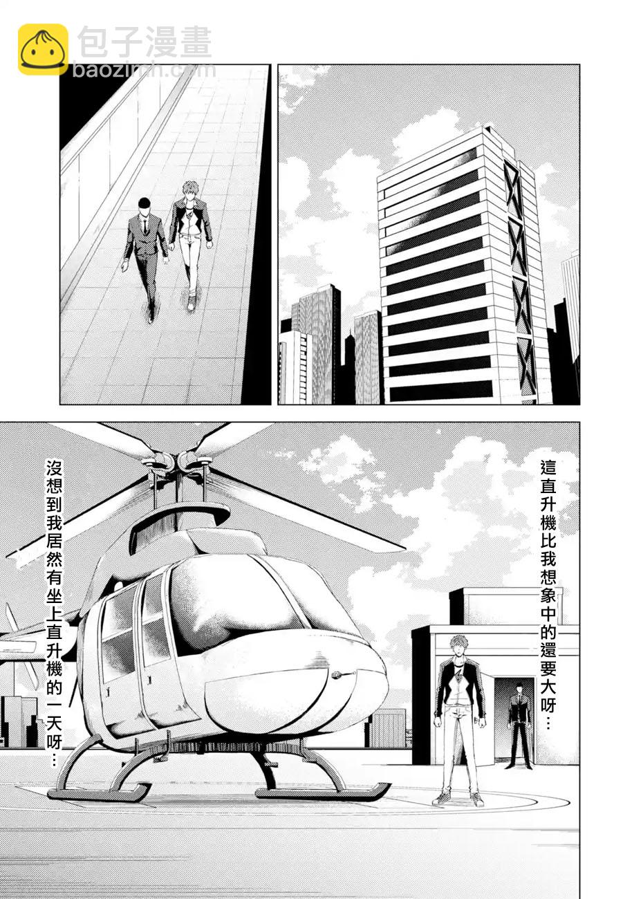 第34话 时间轴的秘密（5）4