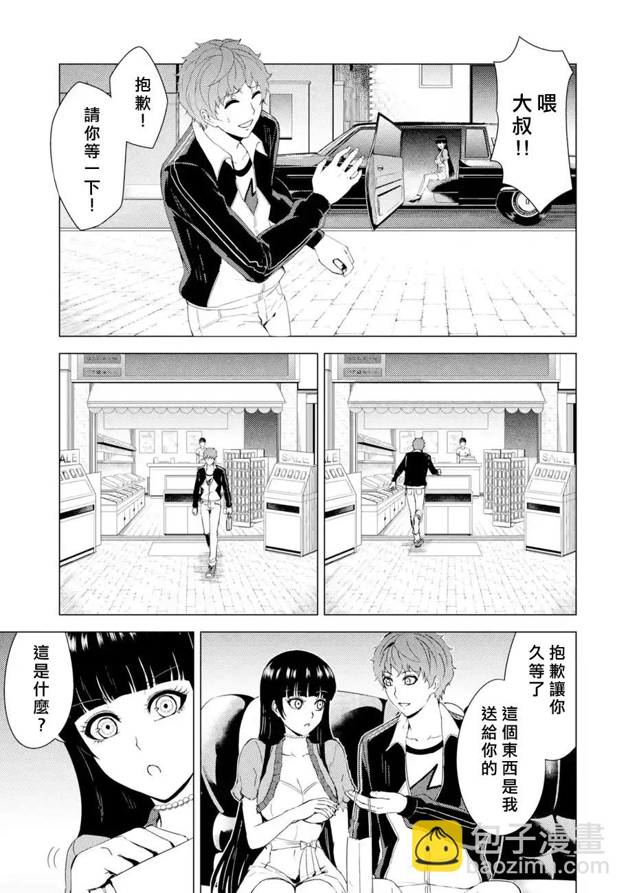 第34话 时间轴的秘密（5）40