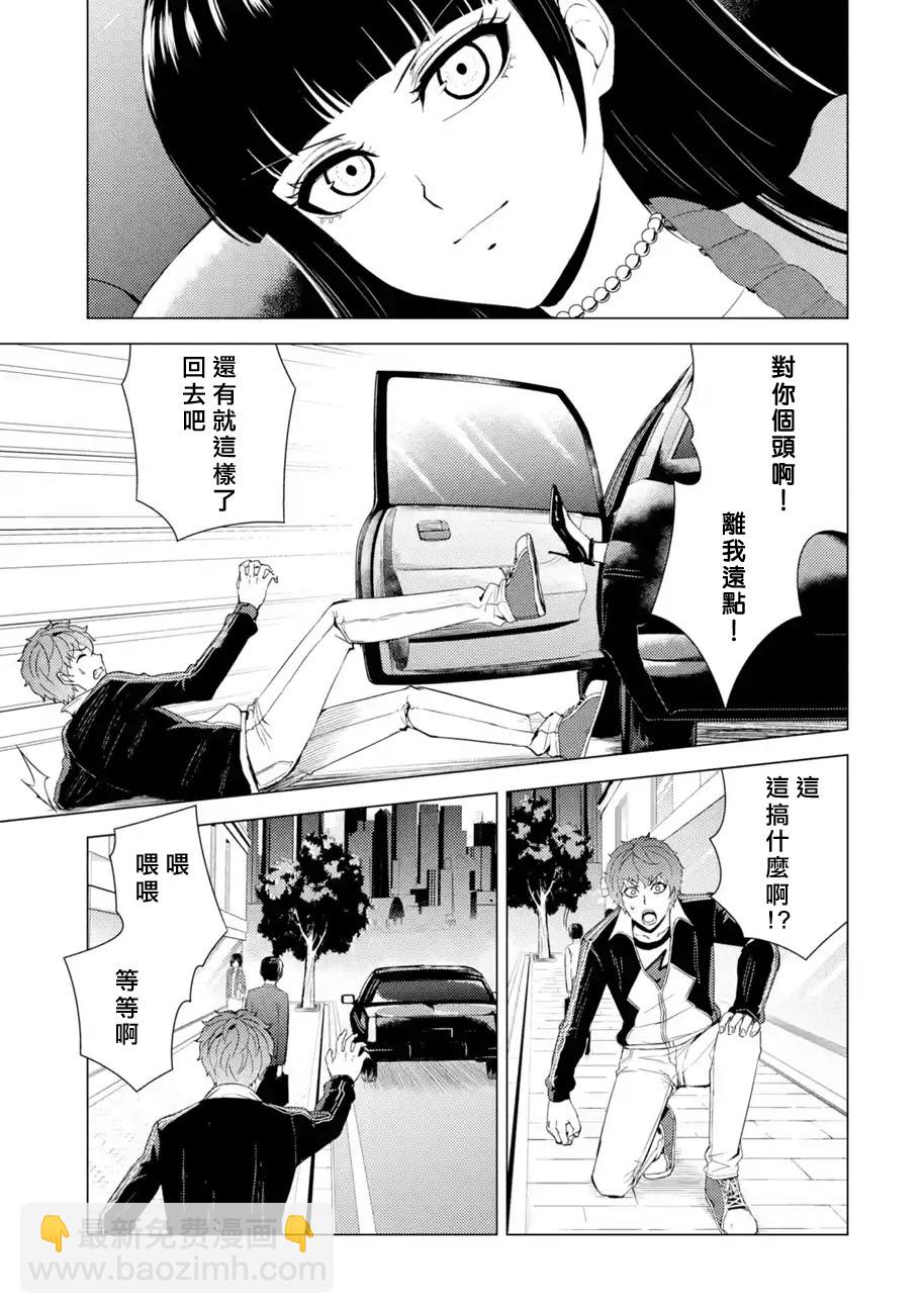 第34话 时间轴的秘密（5）44