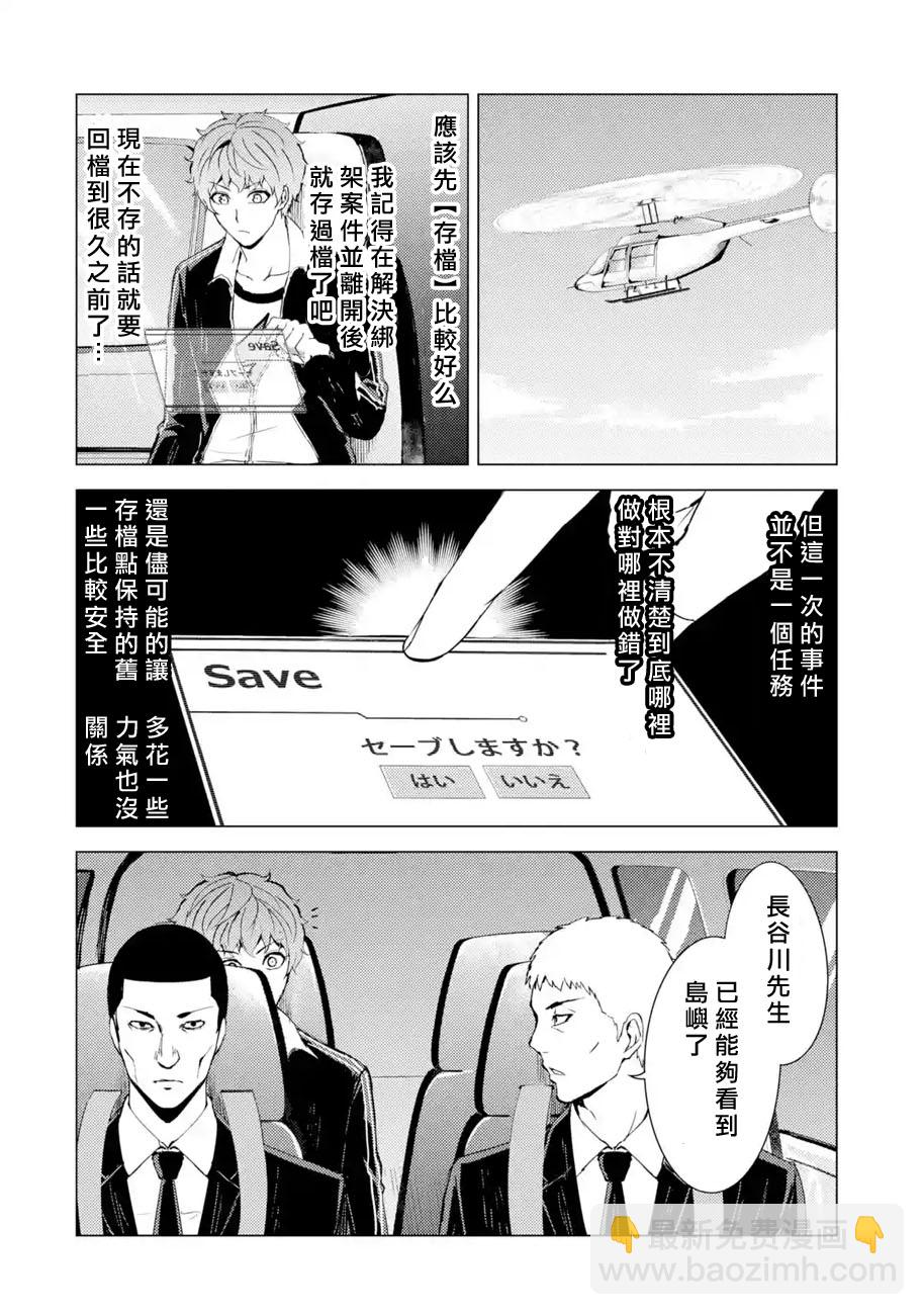 第34话 时间轴的秘密（5）7