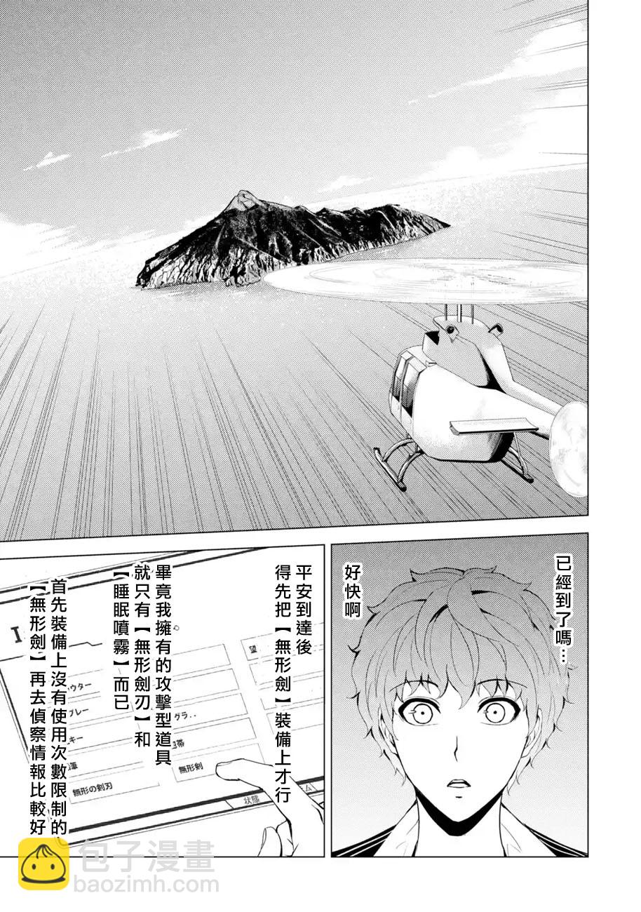 第34话 时间轴的秘密（5）8