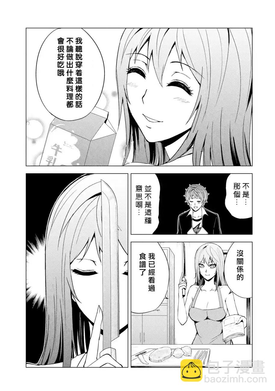 第35话 黑球（1）13
