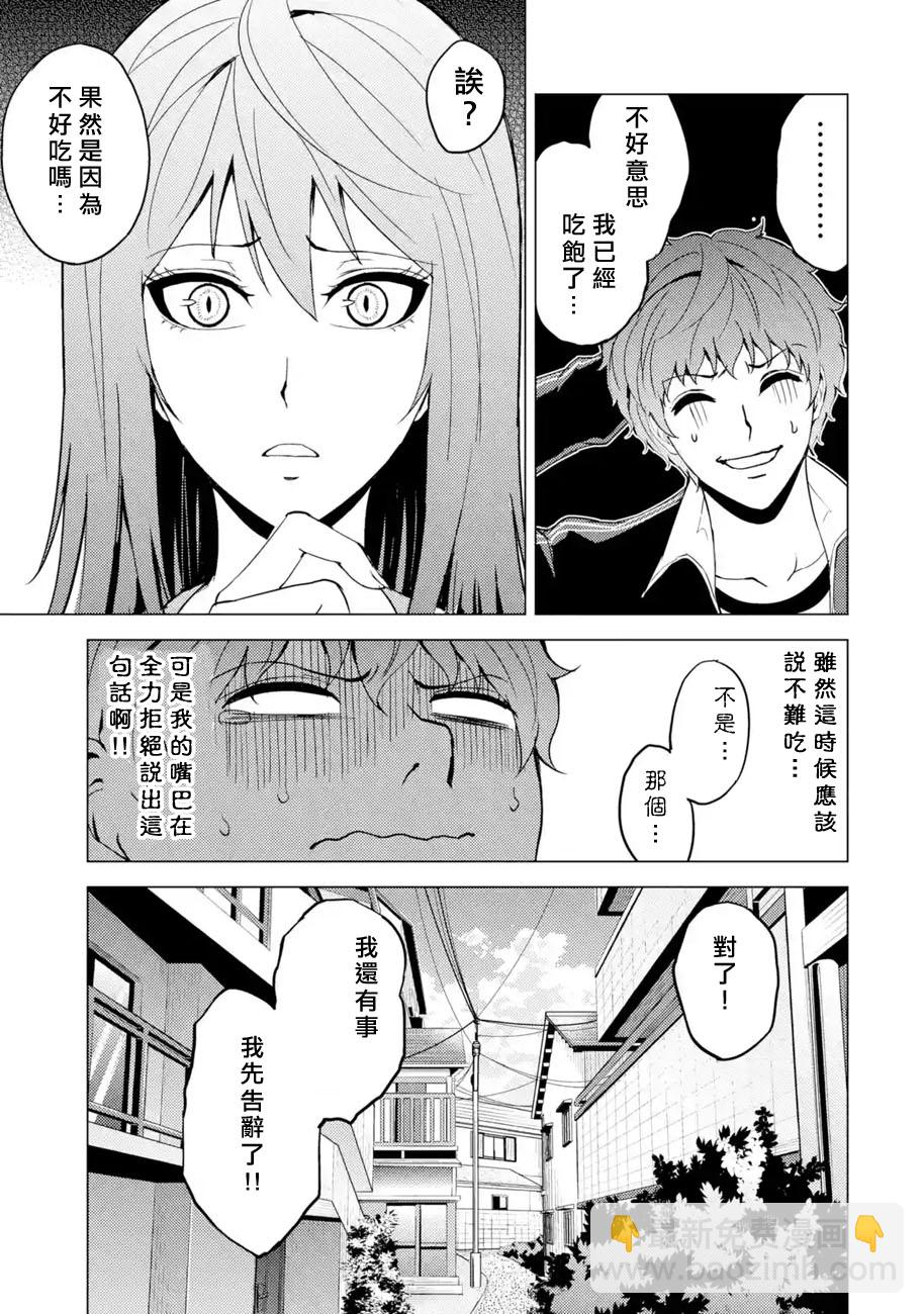 第35话 黑球（1）19