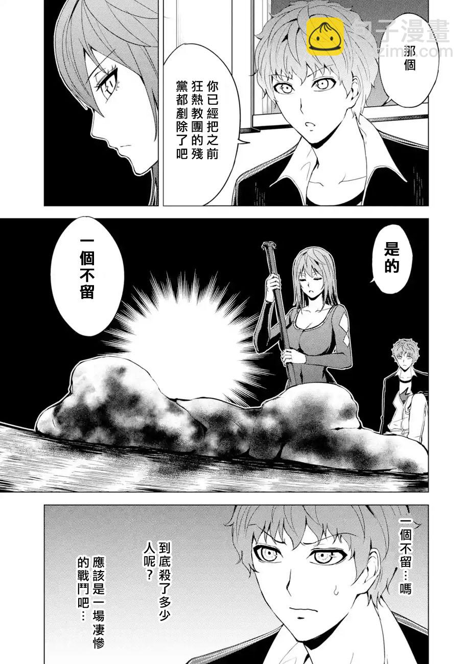 第35话 黑球（1）2