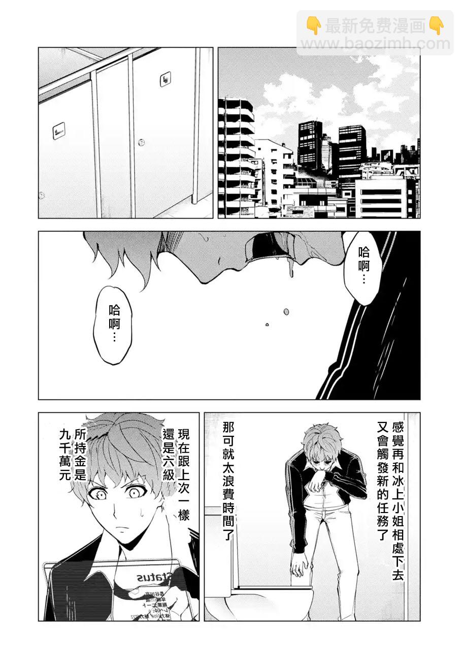 第35话 黑球（1）20