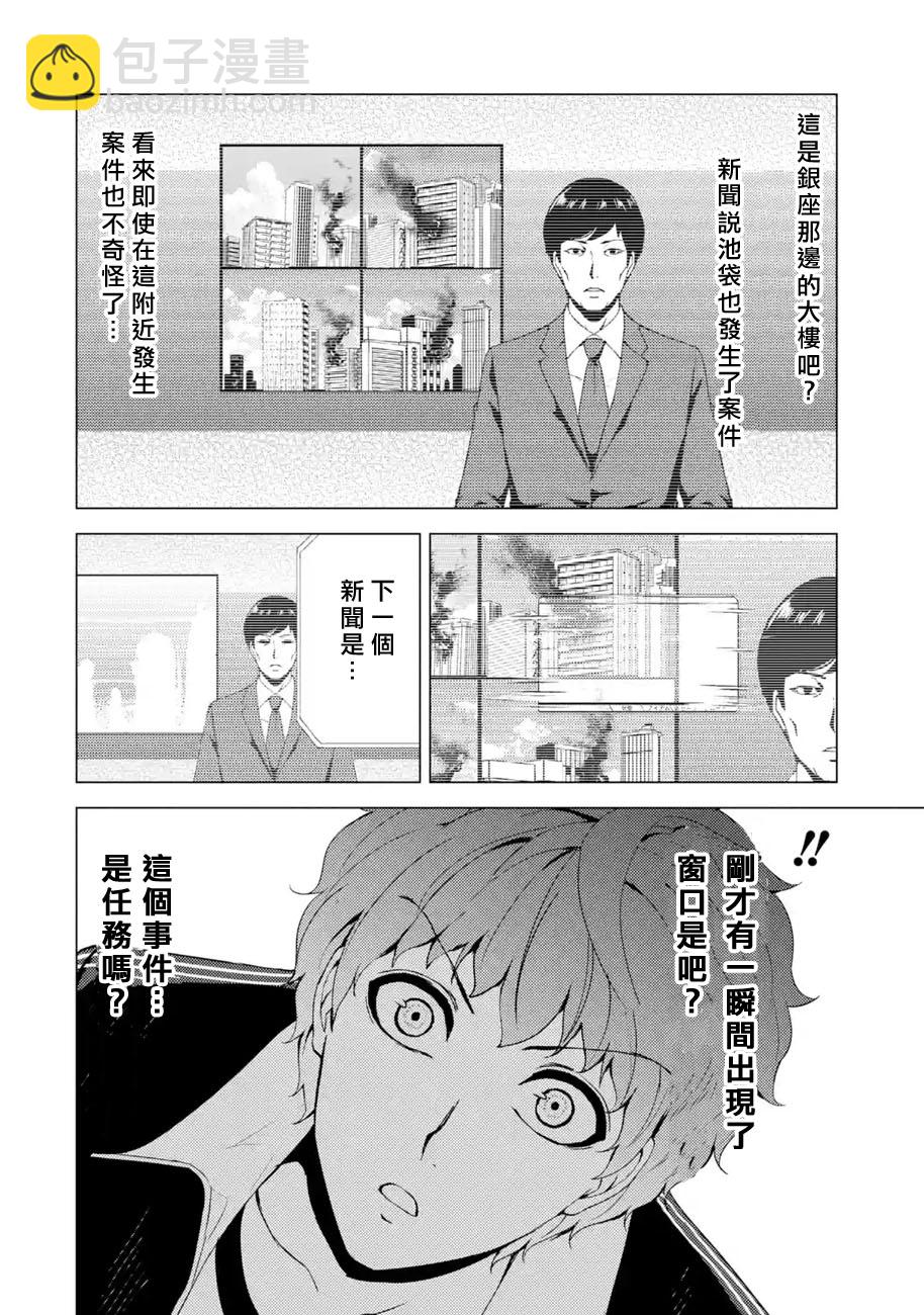 第35话 黑球（1）22