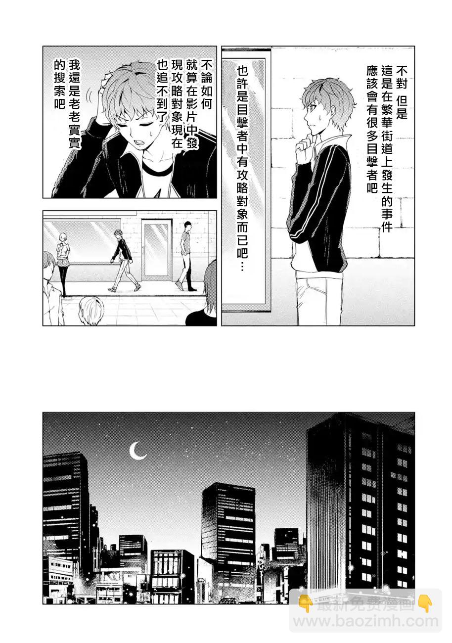 第35话 黑球（1）23