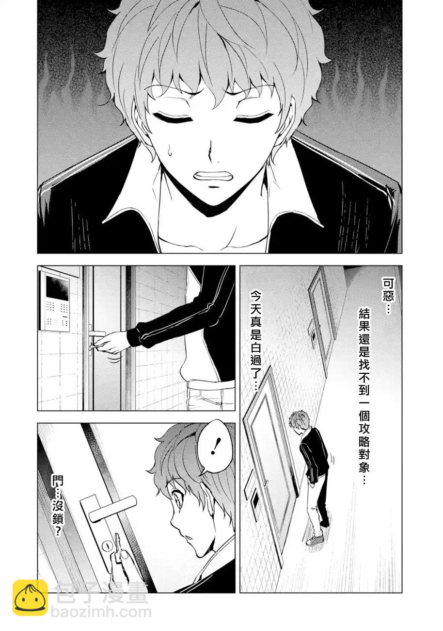 第35话 黑球（1）24