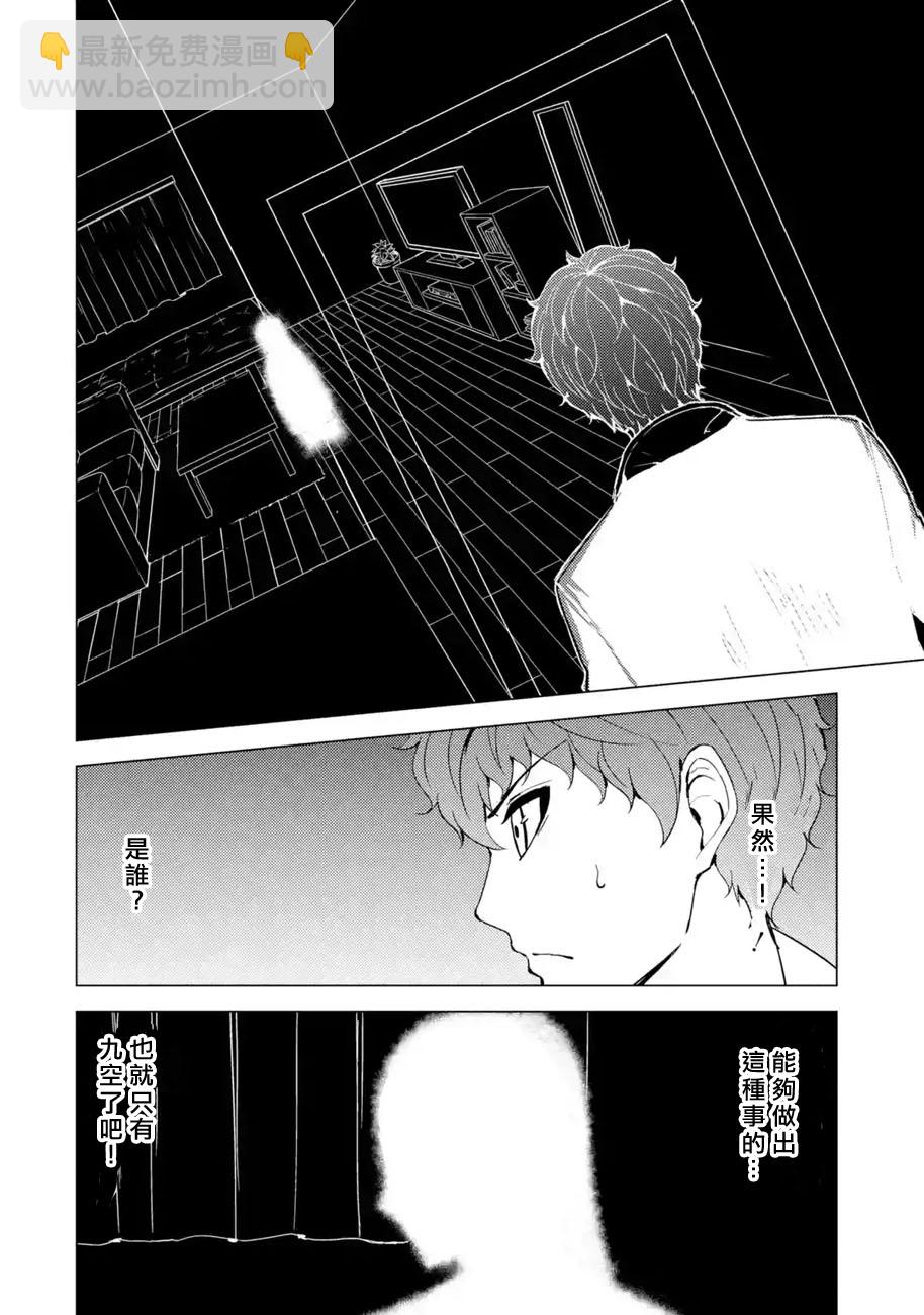 第35话 黑球（1）26