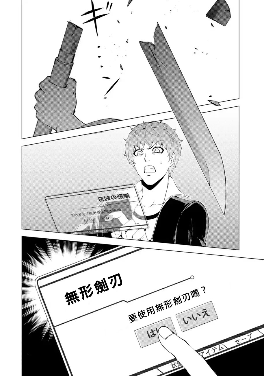第35话 黑球（1）31