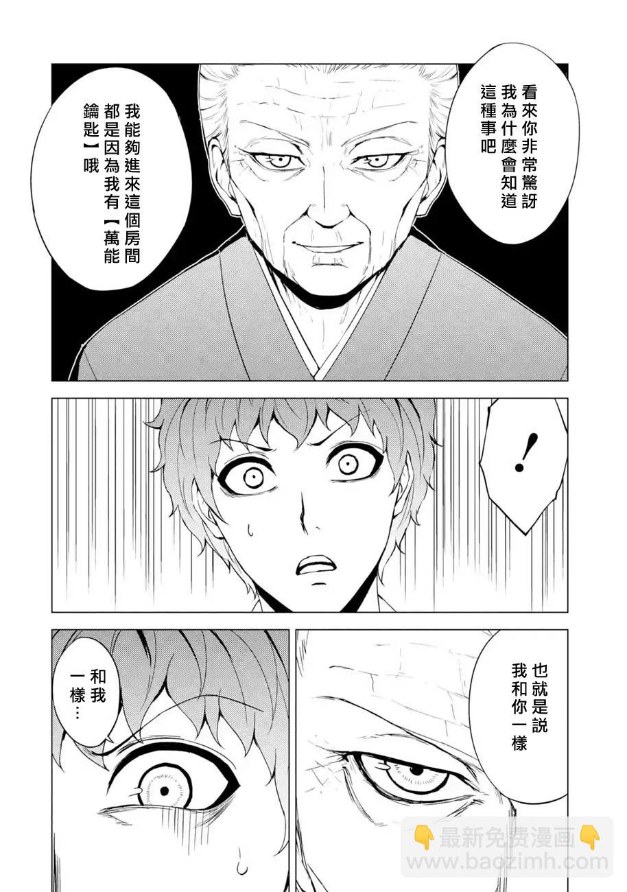 第35话 黑球（1）33