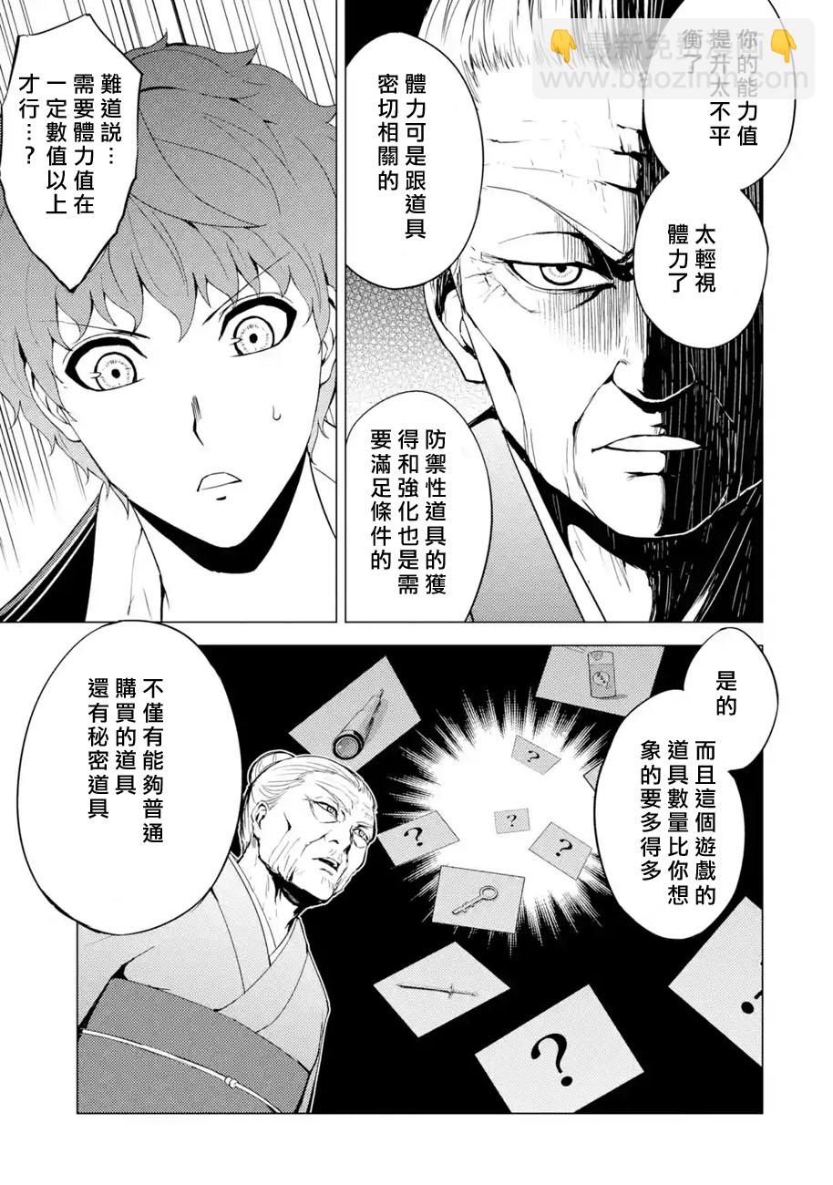 第35话 黑球（1）38