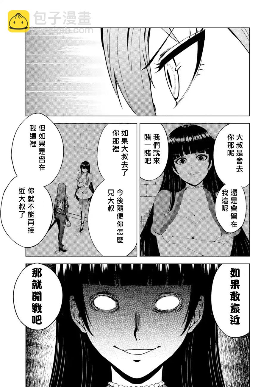 第35话 黑球（1）4