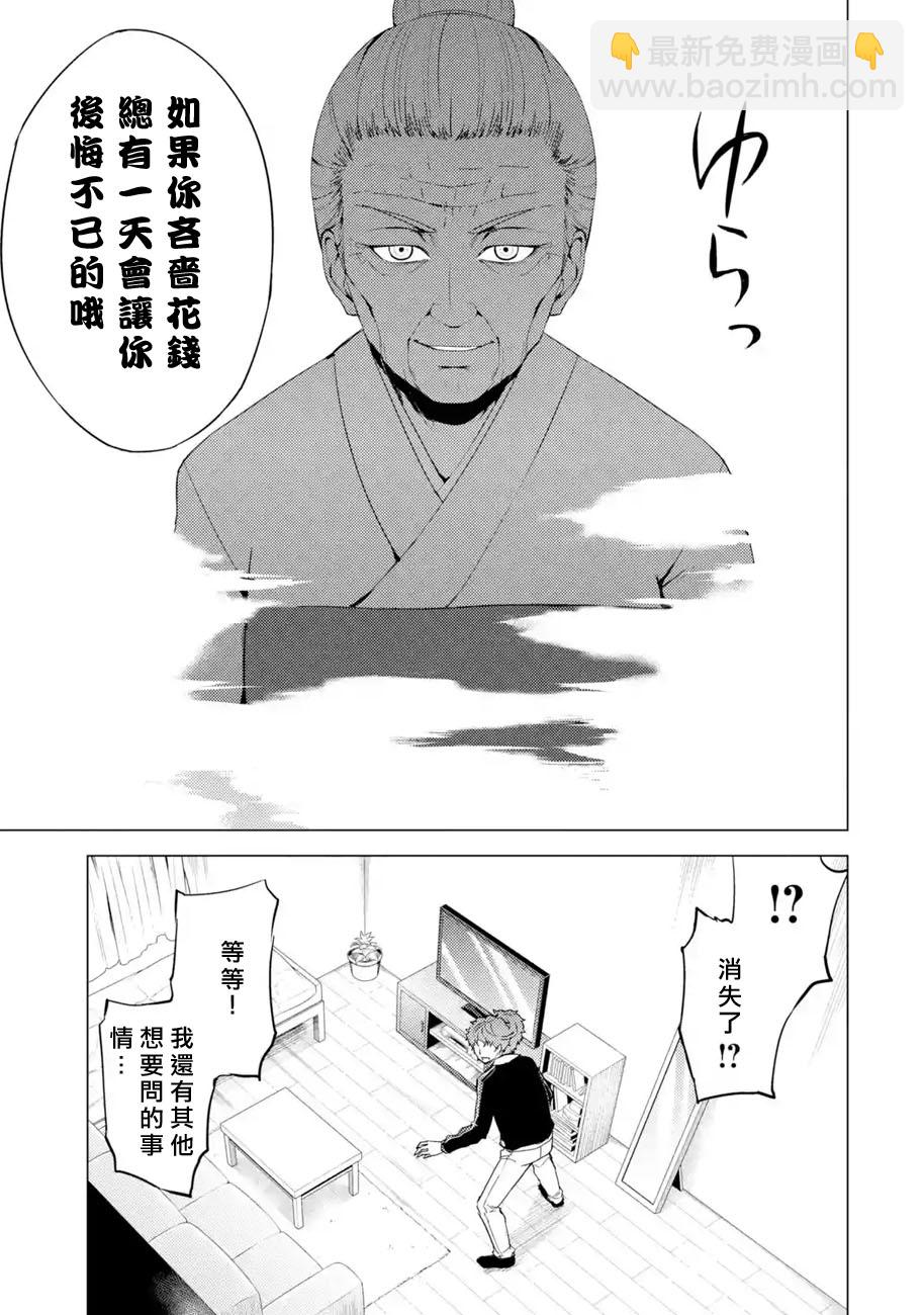 第35话 黑球（1）40