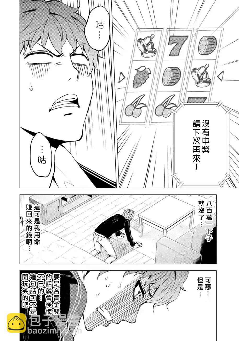 第35话 黑球（1）43