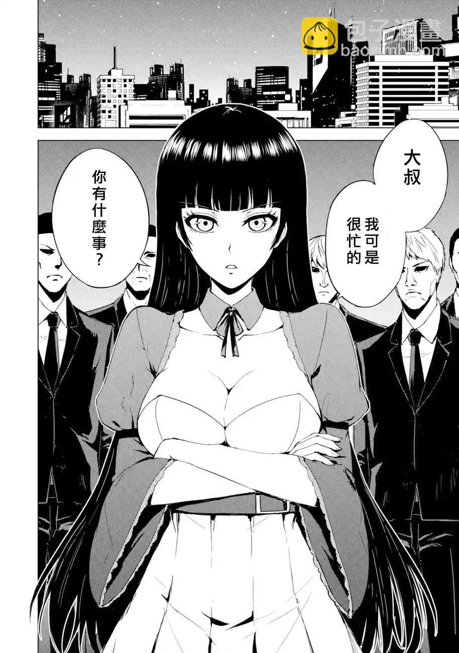 第35话 黑球（1）45