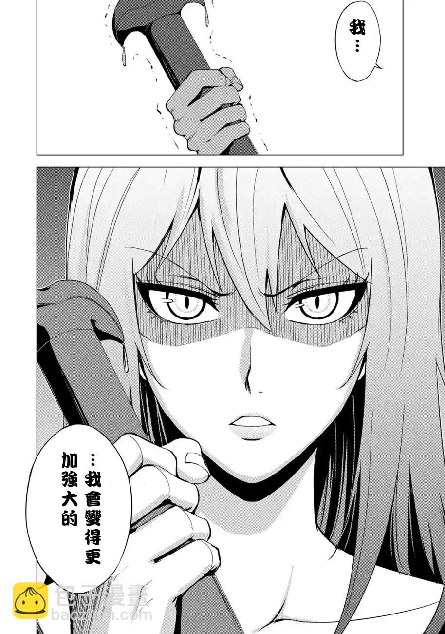 第35话 黑球（1）5