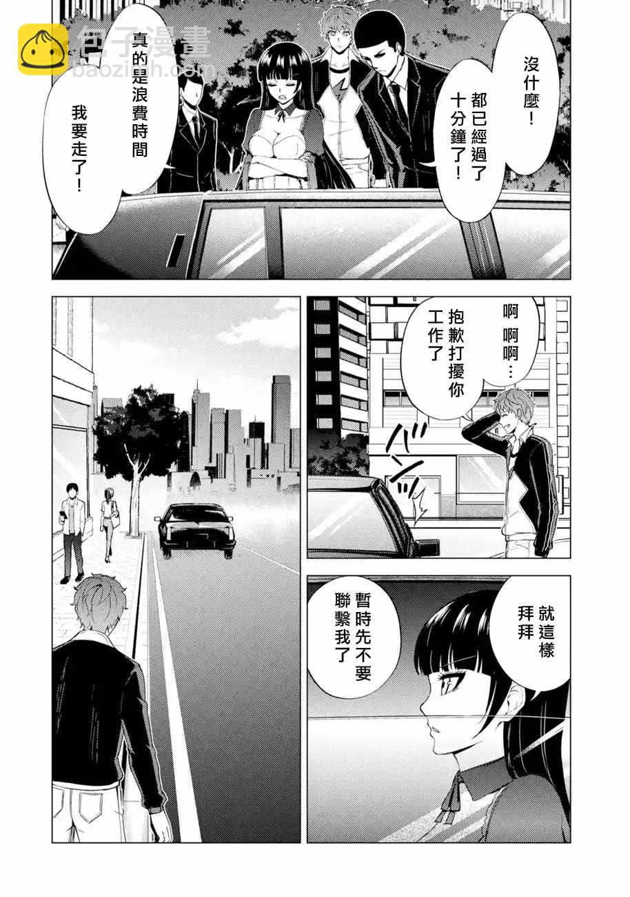 第36话 黑球（2）12