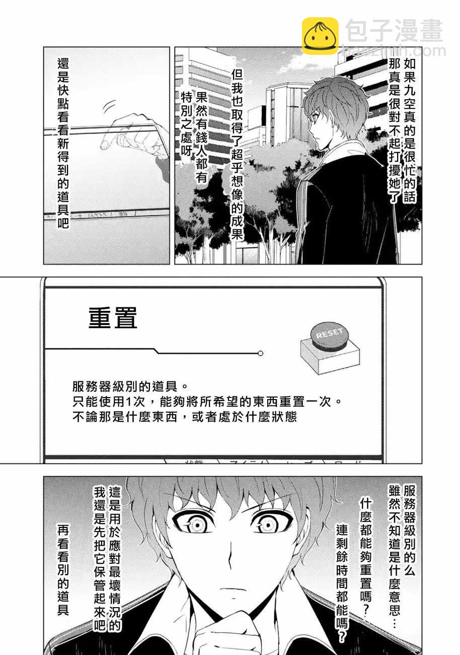 第36话 黑球（2）13
