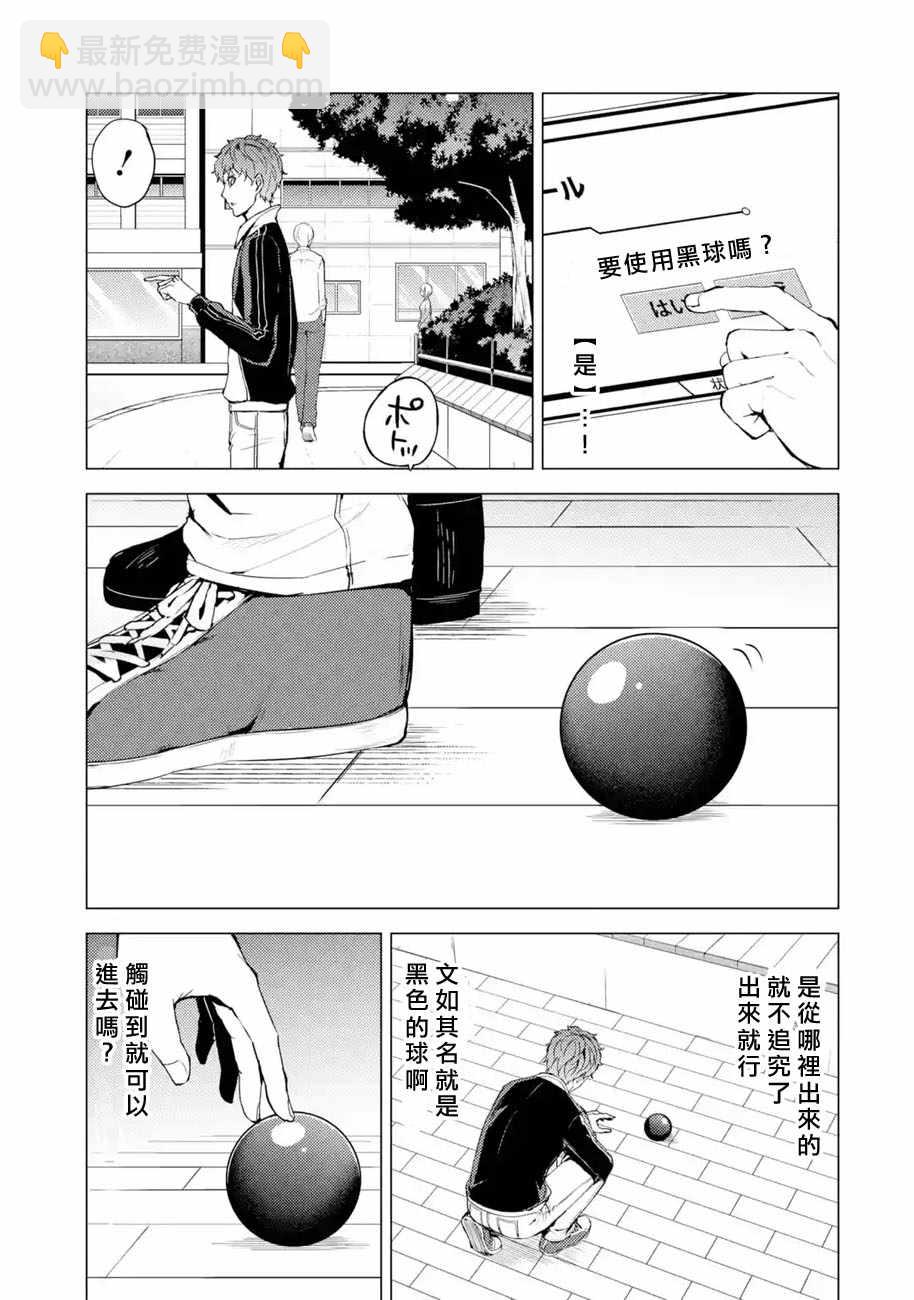 第36话 黑球（2）15