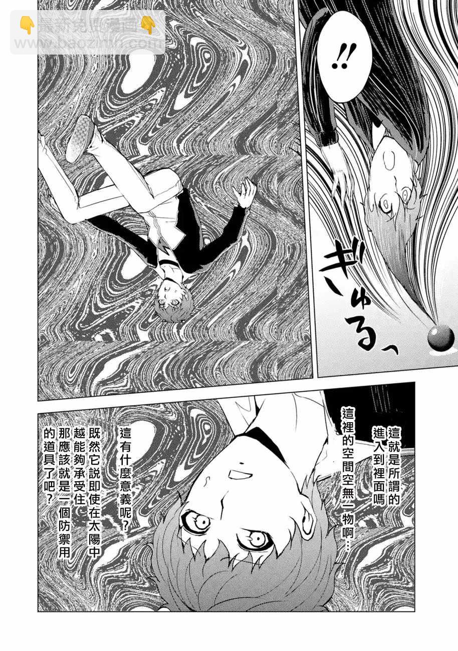 第36话 黑球（2）16