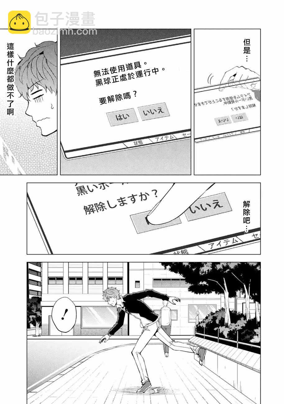 第36话 黑球（2）17