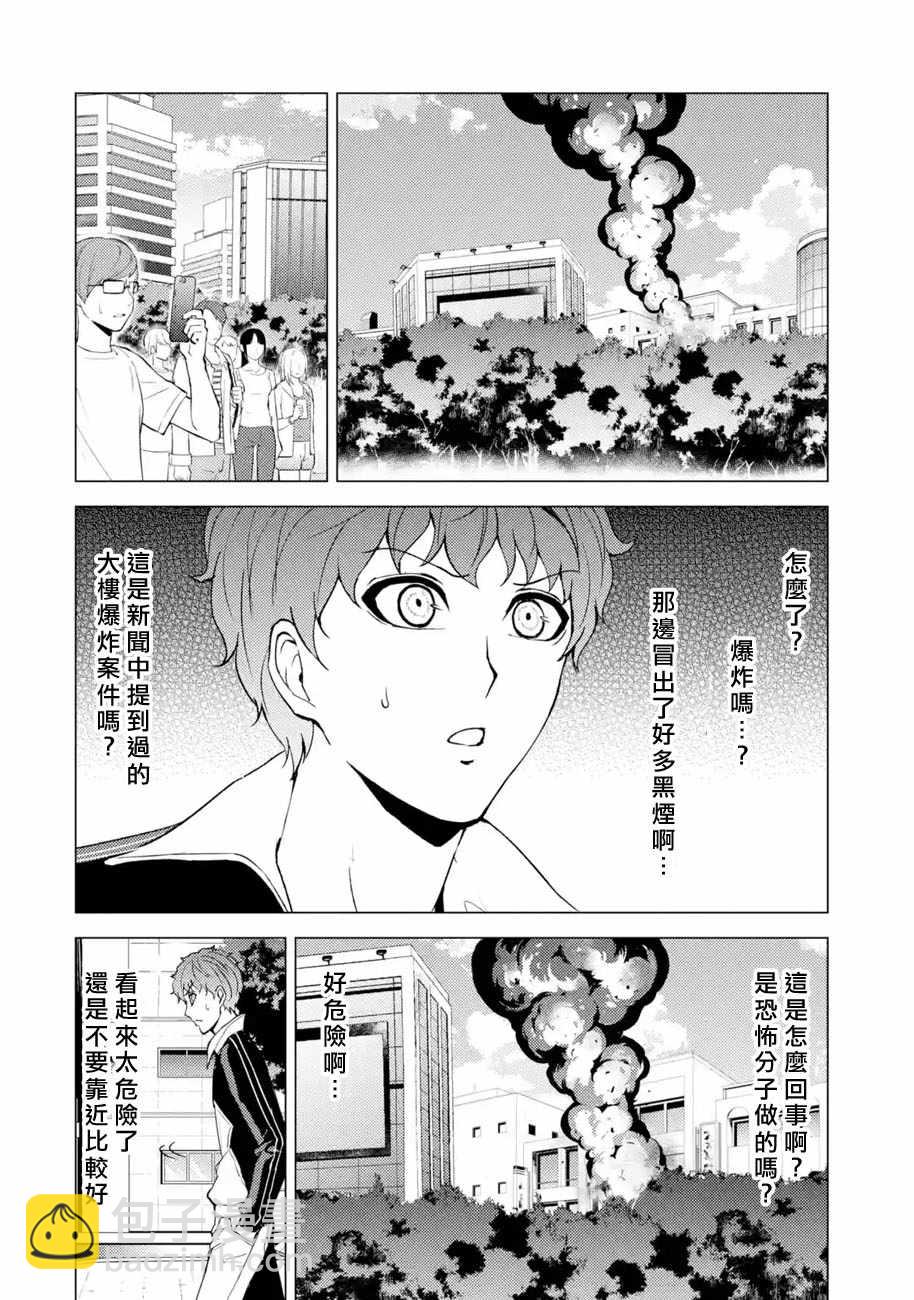 第36话 黑球（2）20