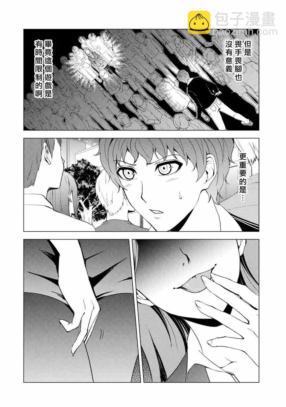 第36话 黑球（2）26