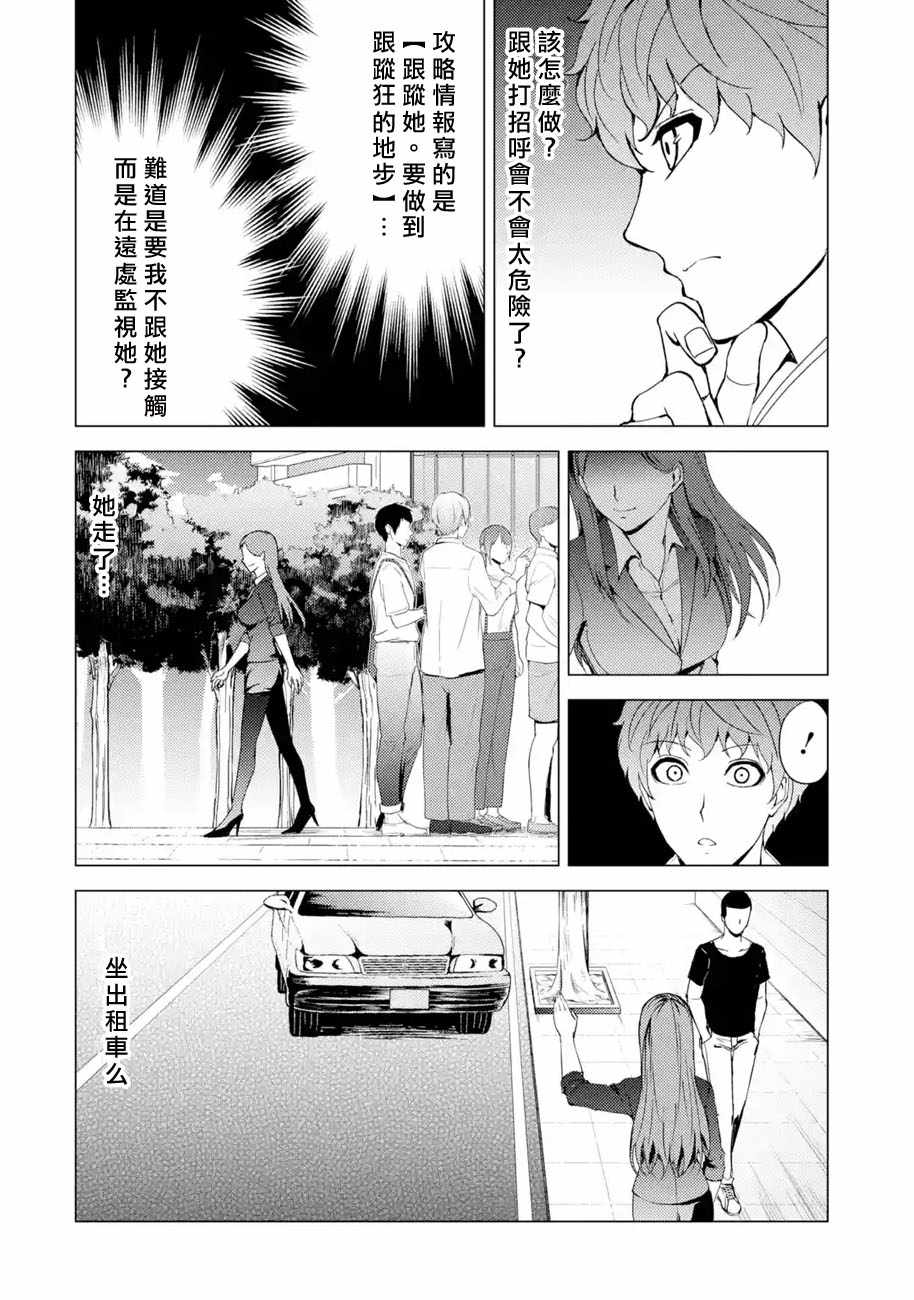第36话 黑球（2）28