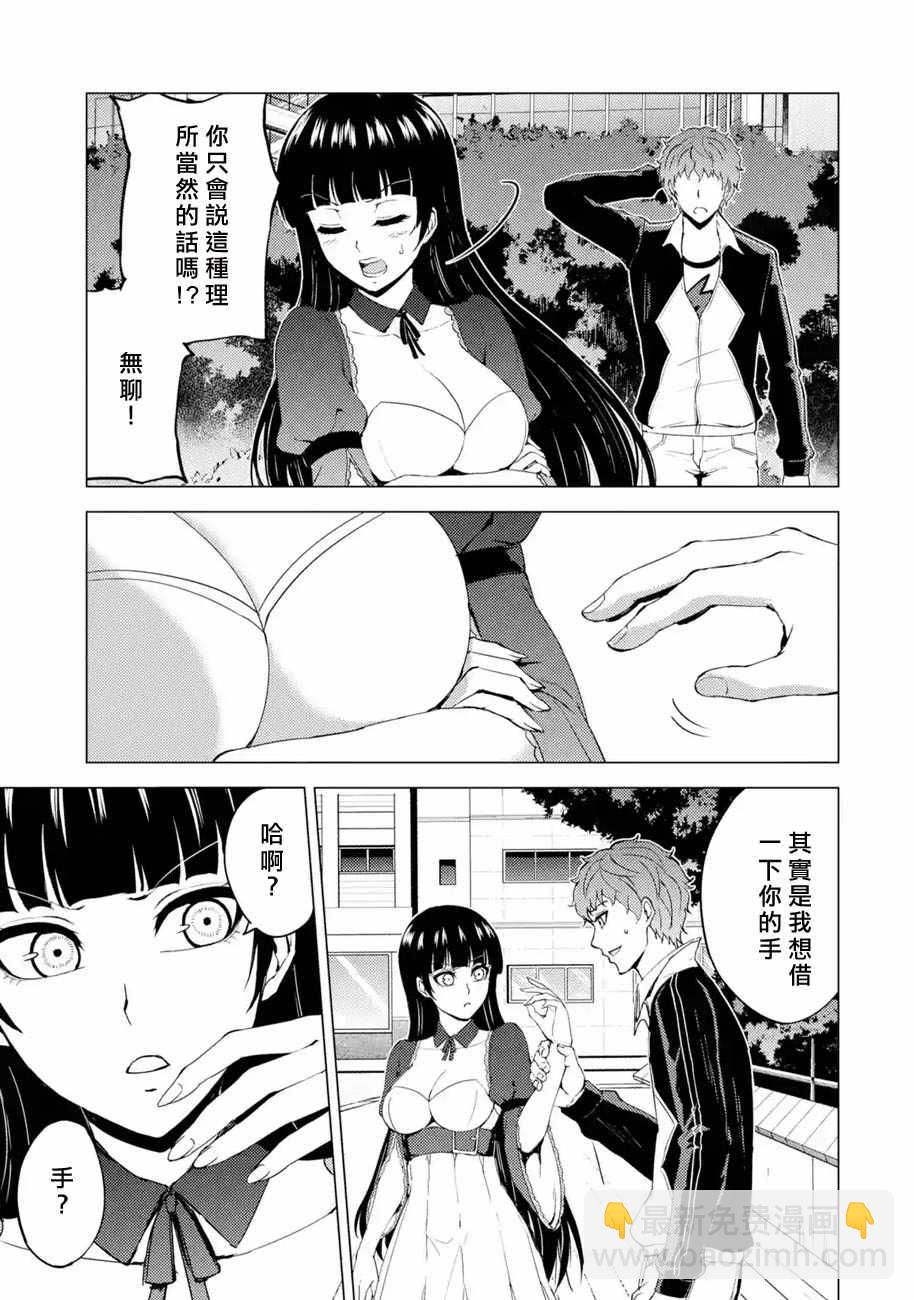 第36话 黑球（2）3