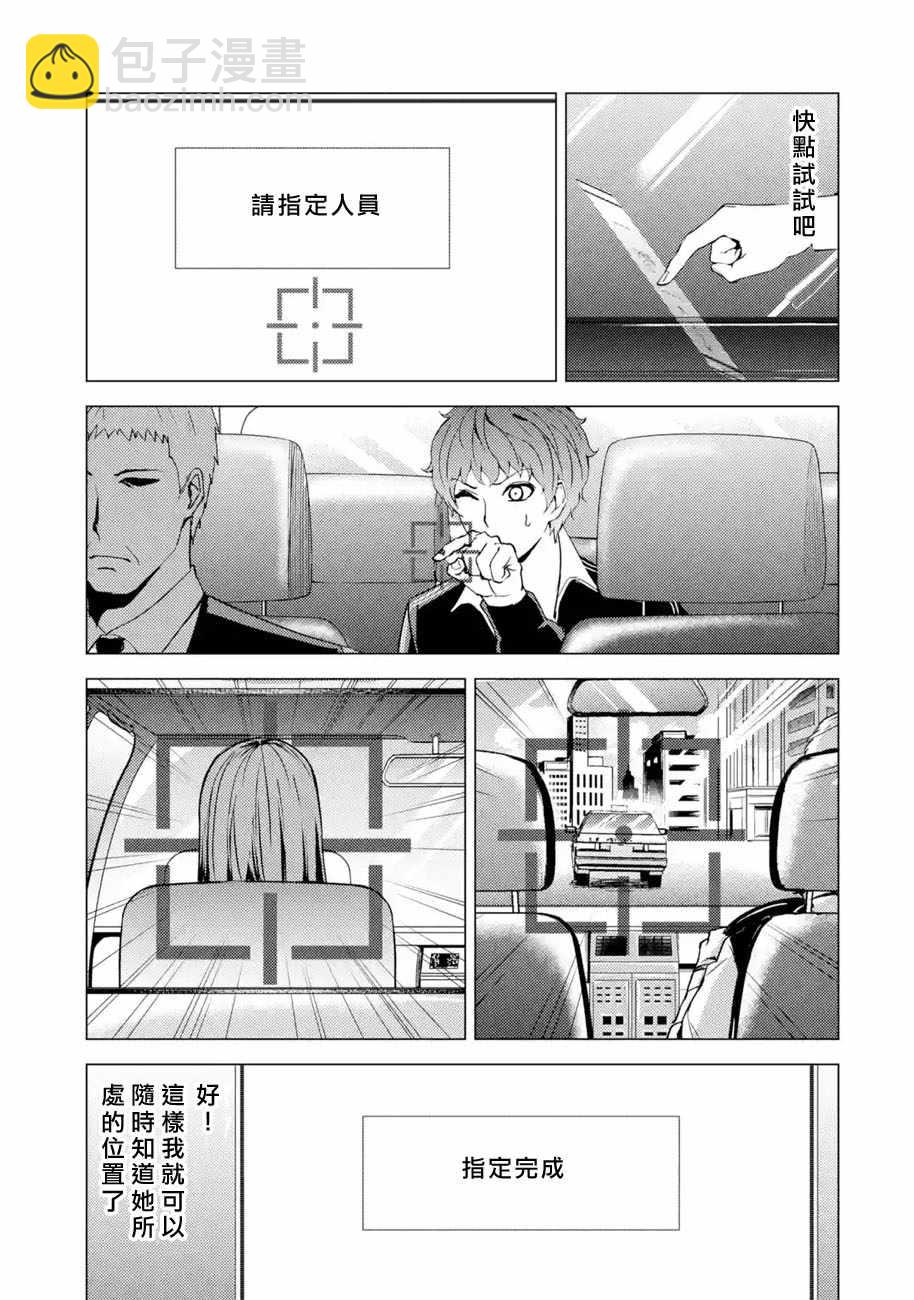 第36话 黑球（2）31