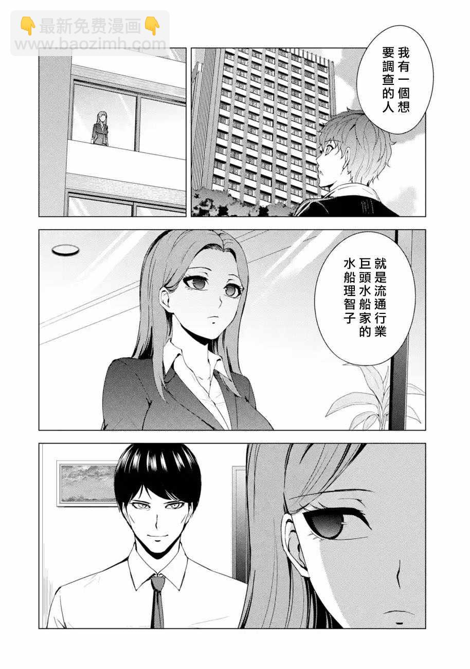 第36话 黑球（2）34