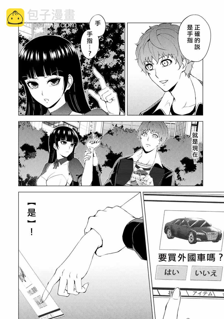 第36话 黑球（2）4