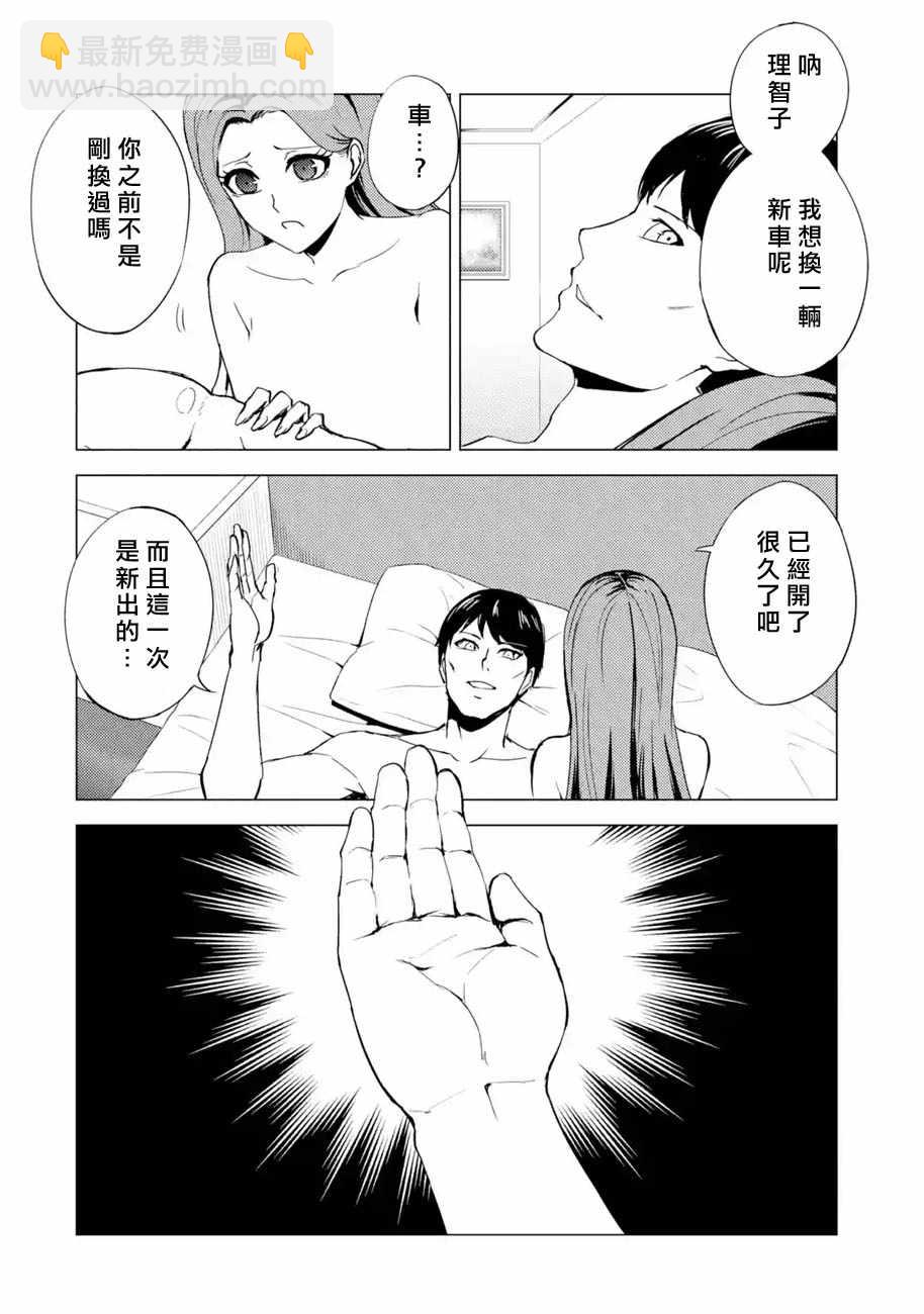 第36话 黑球（2）40