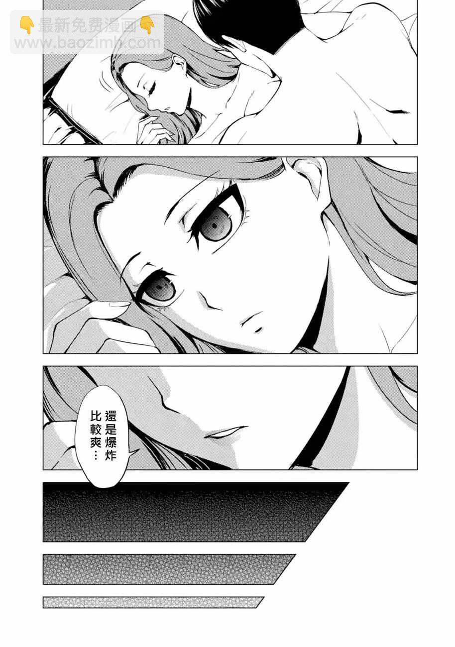 第36话 黑球（2）43