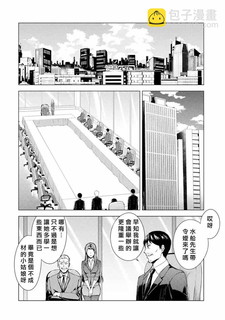 第36话 黑球（2）44