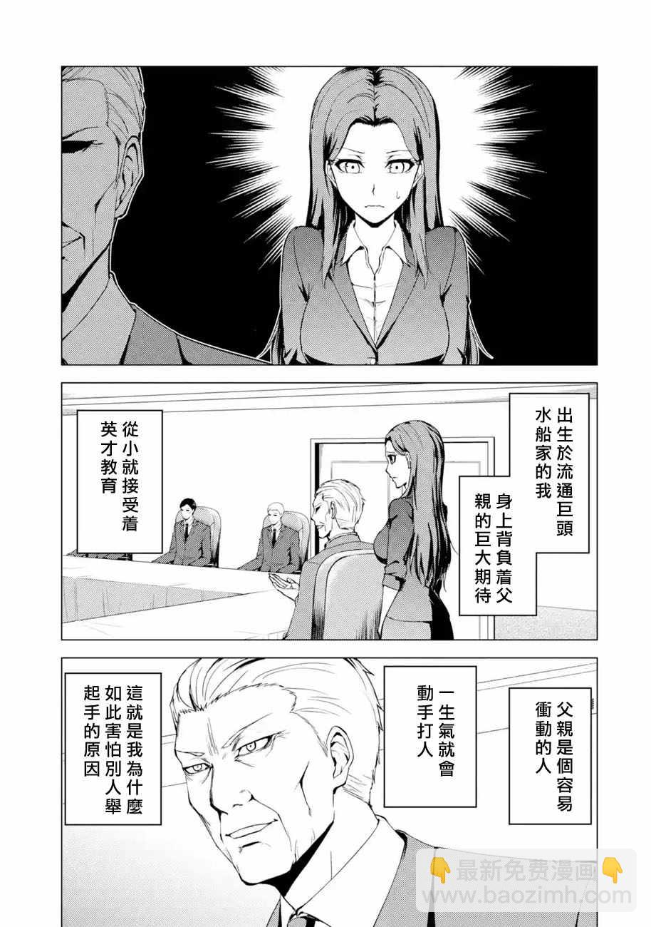 第36话 黑球（2）45