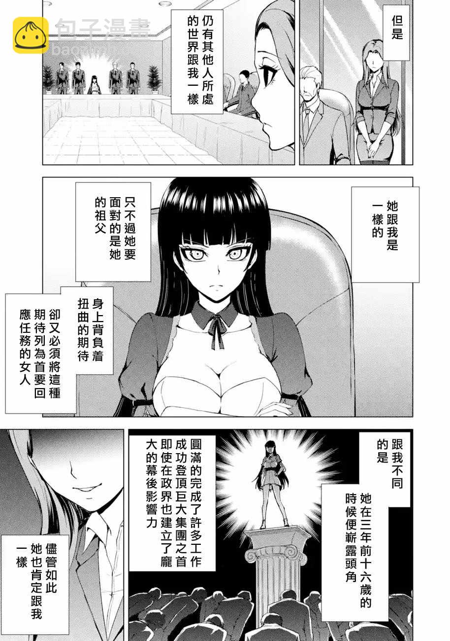 第36话 黑球（2）47