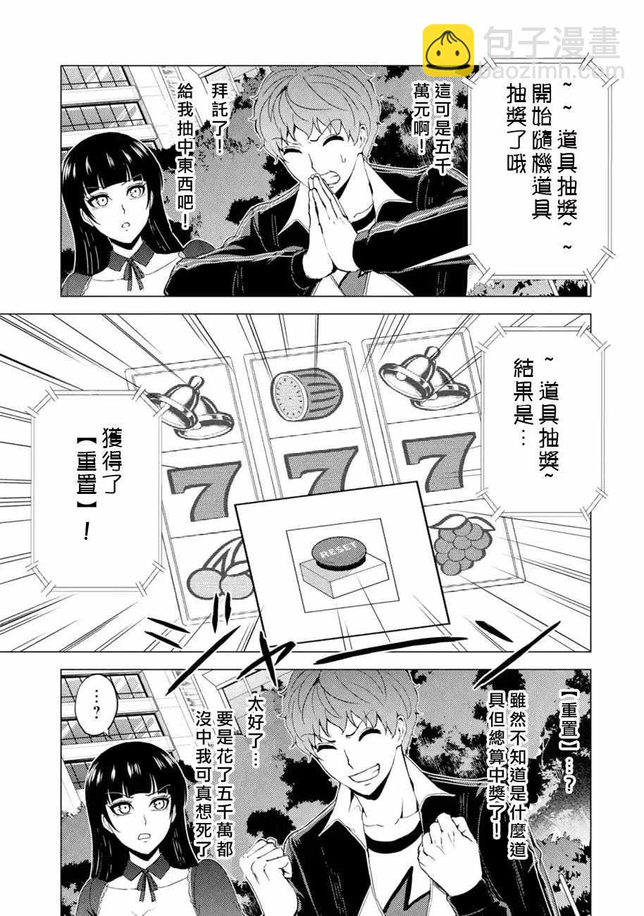 第36话 黑球（2）5